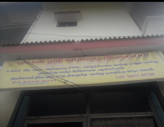 Mayan Sri Vasthu Nilayam