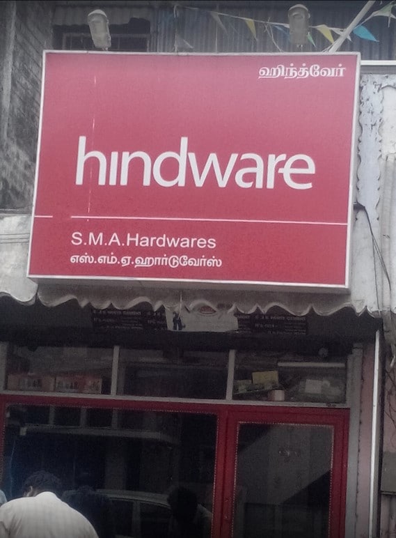 S.M.A.Hardwares